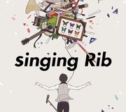 りぶ「singing Rib」ジャケット