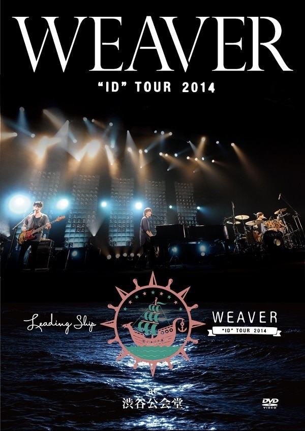 WEAVER「WEAVER "ID" TOUR 2014『Leading Ship』at 渋谷公会堂」ジャケット