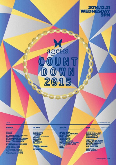 「ageHa COUNT DOWN 2015」フライヤー