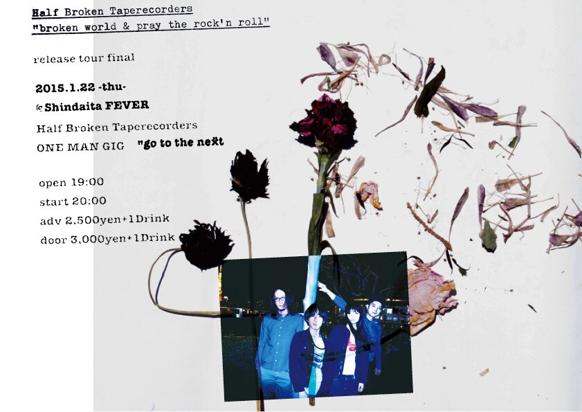 壊れかけのテープレコーダーズ、レコ発ファイナルワンマンで新曲も