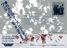 「『broken world & pray the rock 'n roll』release tour final 壊れかけのテープレコーダーズ ONE MAN GIG『go to the next』」フライヤー