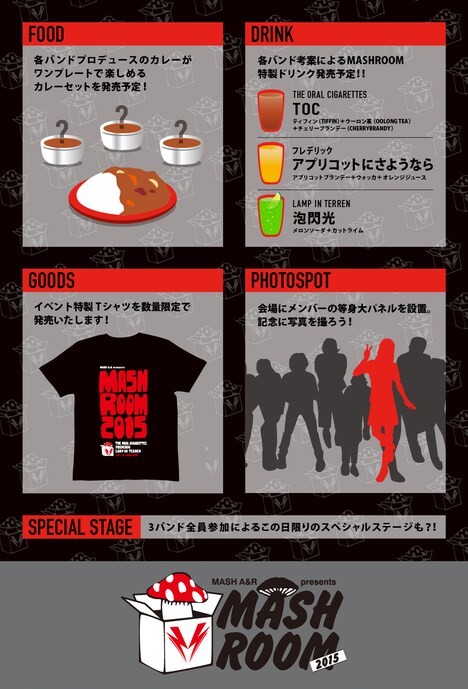「MASH A&R presents MASHROOM 2015」告知フライヤー