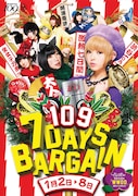 ￼SHIBUYA109「7DAYS BARGAIN」ビジュアル