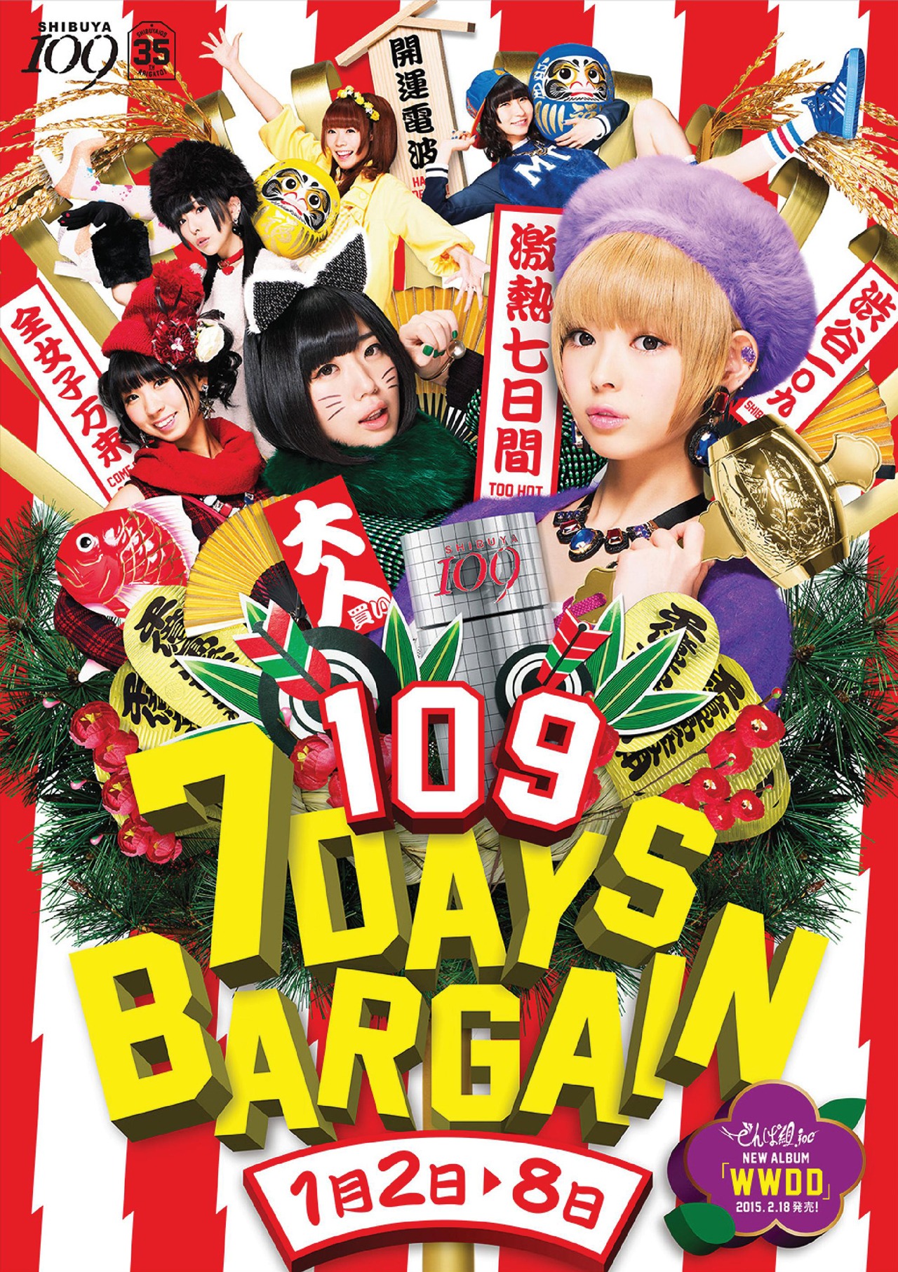 ￼SHIBUYA109「7DAYS BARGAIN」ビジュアル