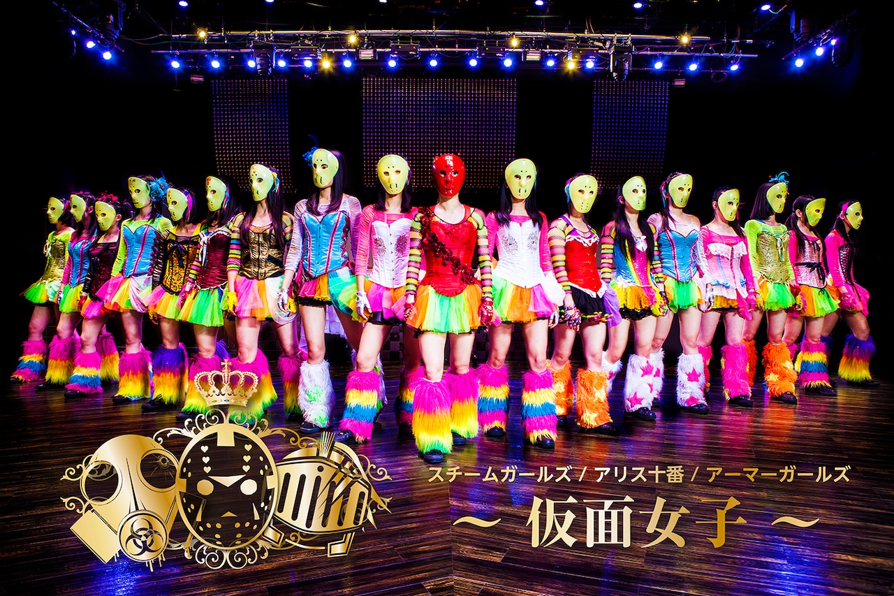 仮面女子から天木じゅんら5人が卒業