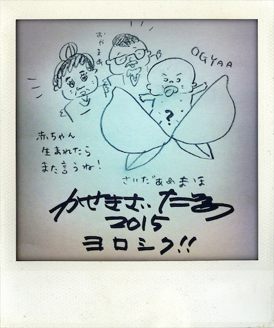 かせきさいだぁとしまおまほによるメッセージイラスト。