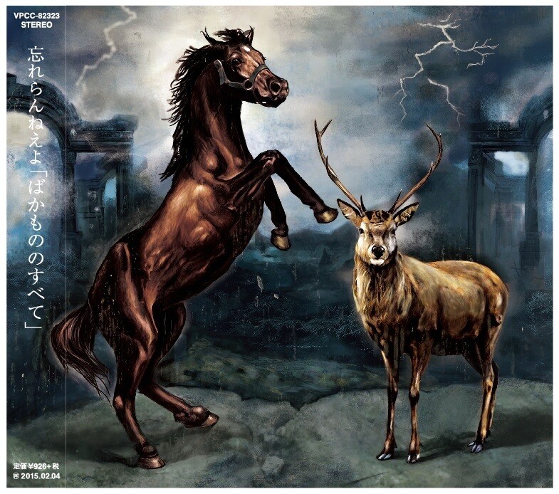 忘れらんねえよ新PVは「S」「E」「X」アニメ