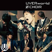 UVERworld「0 CHOIR 」通常盤ジャケット
