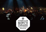 UVERworld「UVERworld KING'S PARADE Nippon Budokan」DVD通常盤ジャケット