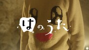 「しまじろうのわお！」内の「うたコーナー」にて「はのうた」とともに放送される映像のワンシーン。
