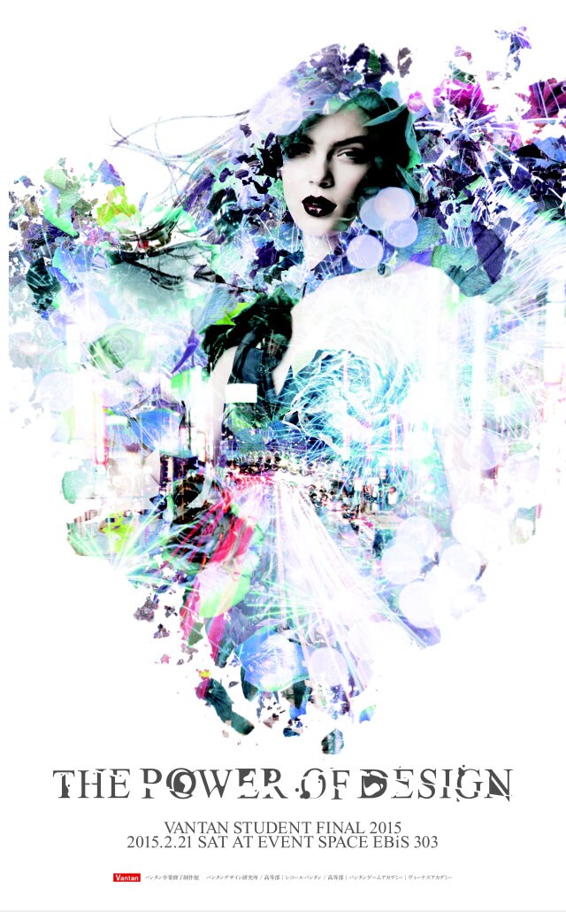 バンタンデザイン研究所の卒業修了制作展フライヤー