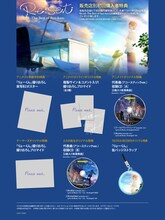りょーくん「Re:set -The Best of Ryo-kun-」販売店別購入特典のイメージ。