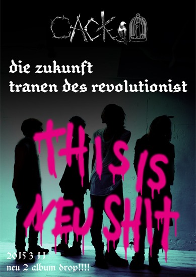 CACKOO「革命家の涙 / その未来」フライヤー