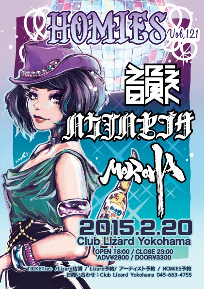 韻シスト、HAKAIHAYABUSA、MOROHAが横浜で異ジャンル競演