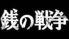 SMAP新曲「華麗なる逆襲」で林檎とタッグ、PVは児玉裕一