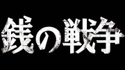 SMAP新曲「華麗なる逆襲」で林檎とタッグ、PVは児玉裕一