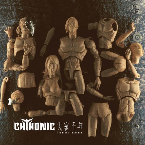 Chthonic「Timeless Sentence」ジャケット