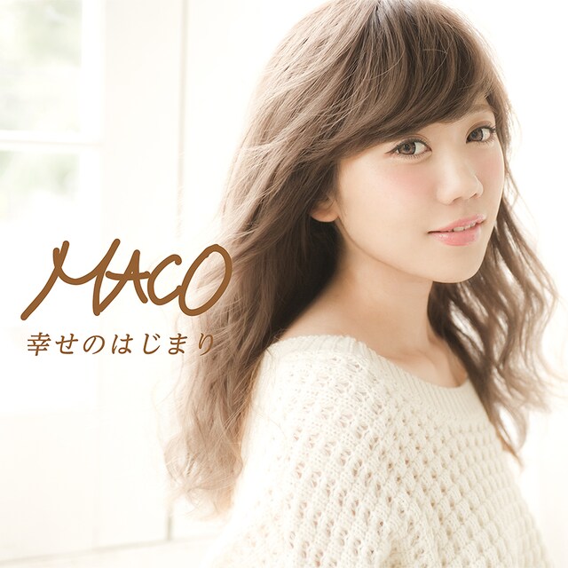 MACO「幸せのはじまり」配信ジャケット