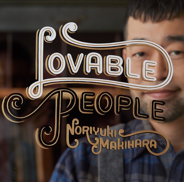 槇原敬之「Lovable People」通常盤ジャケット