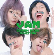 GREEN EYED MONSTER「JAM」ジャケット