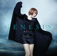 藍井エイル「GENESIS」通常盤ジャケット