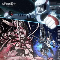 カスタマイZ「一筋の光明」アニメ盤ジャケット