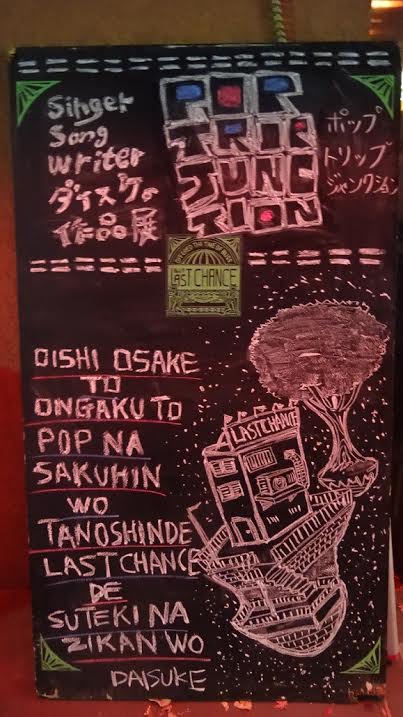 「POP TRIP JUNCTION」会場の様子。