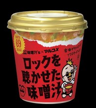 味噌汁'sが監修した「ロックを聴かせた味噌汁」。