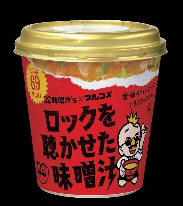 「味噌汁's 監修 ロックを聴かせた味噌汁」パッケージ