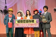 テレビ東京系ドラマ「怪奇恋愛作戦」記者会見の様子。