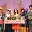 ピエール瀧そっくりの悪魔も登場、ケラ監督「怪奇恋愛作戦」明日から