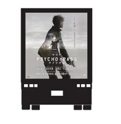 「劇場版 PSYCHO-PASS サイコパス×凛として時雨」コラボ護送車デザイン