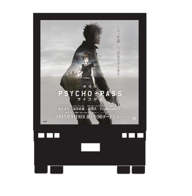 「劇場版 PSYCHO-PASS サイコパス×凛として時雨」コラボ護送車デザイン