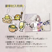 まじ娘「Contrast」の購入特典。