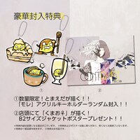 まじ娘「Contrast」の購入特典。