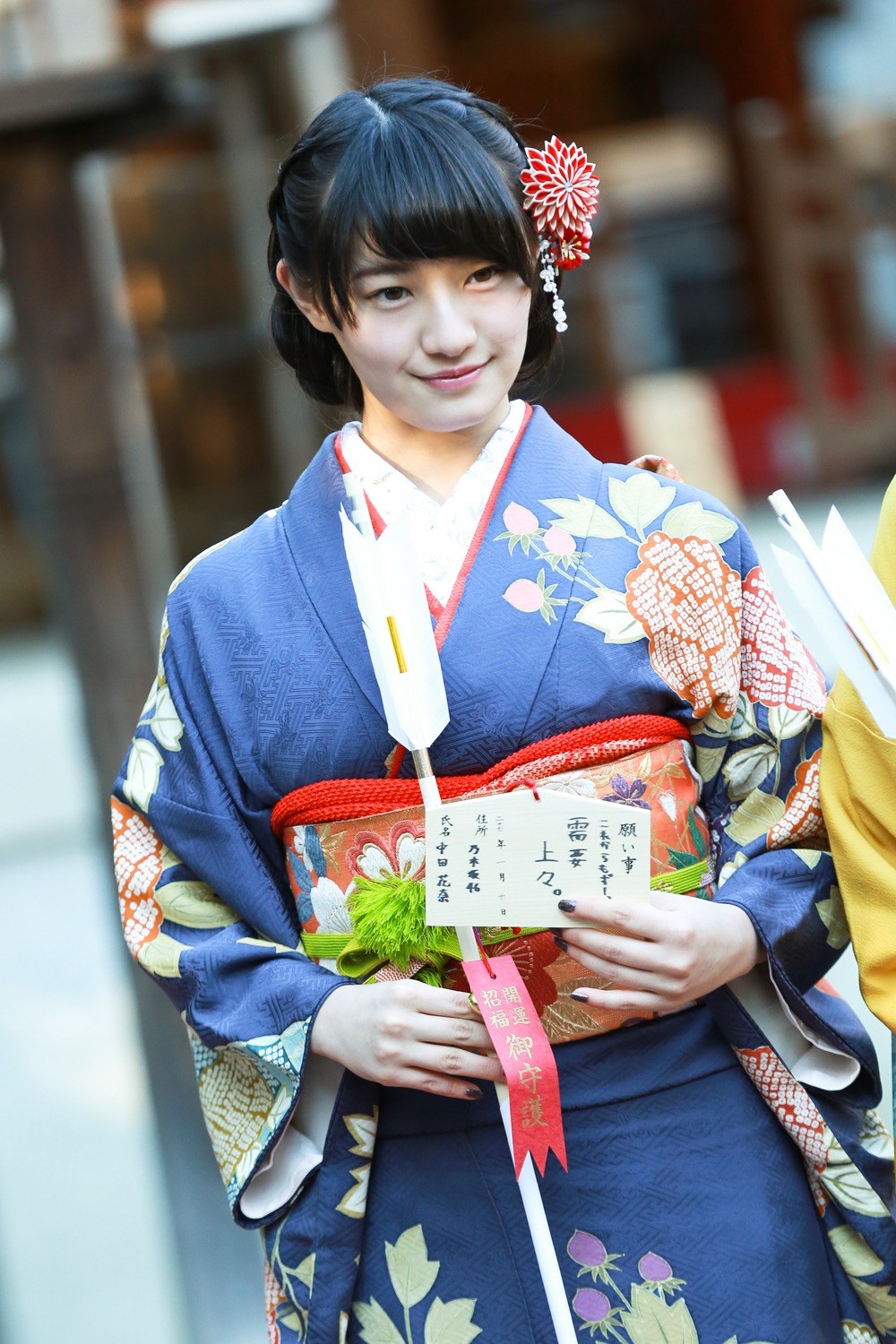 中田花奈