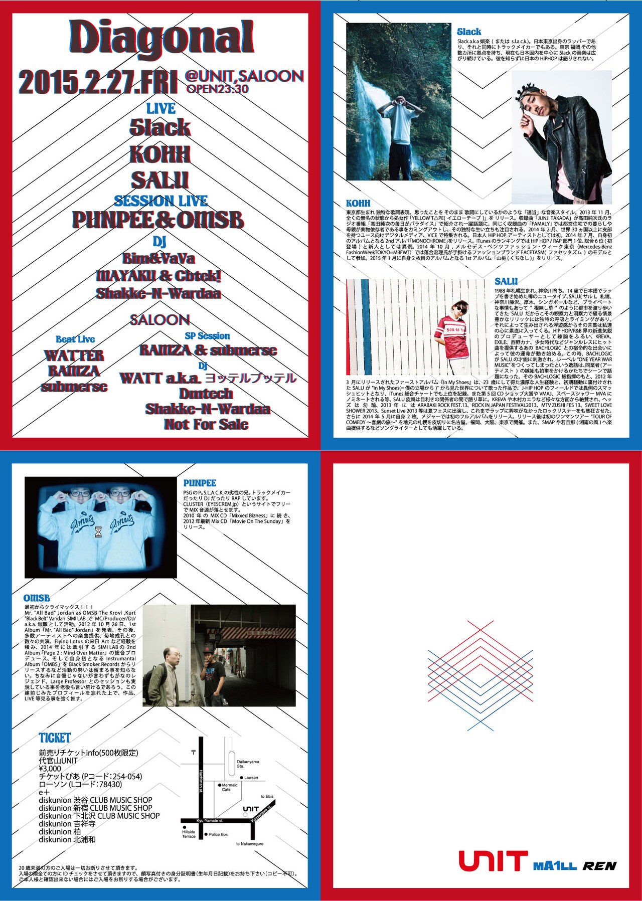 「Diagonal」フライヤー