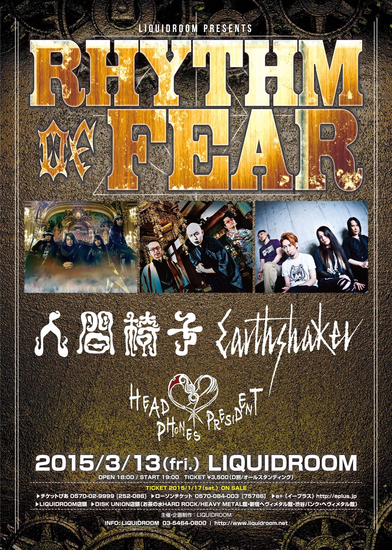 EARTHSHAKER、HEAD PHONES PRESIDENT、人間椅子が三つ巴の決戦