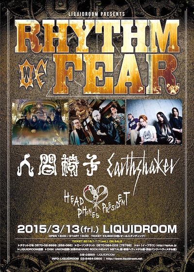 「RHYTHM OF FEAR」フライヤー