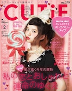 「CUTiE」2月号表紙