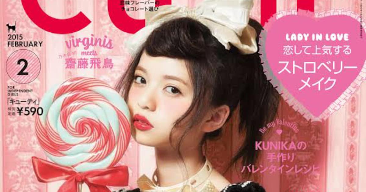 乃木坂46齋藤飛鳥「CUTiE」表紙初登場で“新しいスタイル”挑戦 - 音楽 