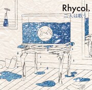 Rhycol.「二人は歌う」ジャケット