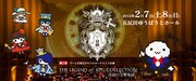 「THE LEGEND OF RPG COLLECTION - 伝説の交響楽団 -」フライヤー