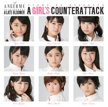 アンジュルム「大器晩成 / 乙女の逆襲」初回限定盤Bジャケット