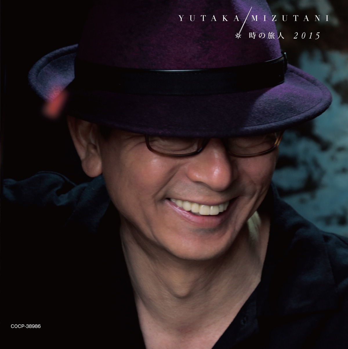 水谷豊「時の旅人2015」ジャケット