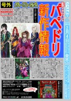 Perpetual Dreamerフライヤー