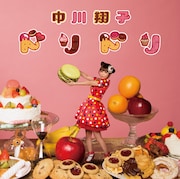 中川翔子「ドリドリ」通常盤ジャケット