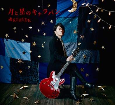 AKIHIDE「月と星のキャラバン」“Musing限定盤”ジャケット