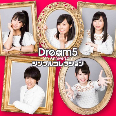 Dream5「Dream5～5th Anniversary～シングルコレクション」CD+DVD盤ジャケット