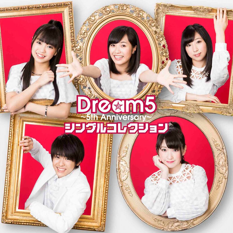 Dream5「Dream5～5th Anniversary～シングルコレクション」CD盤ジャケット